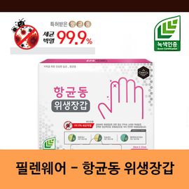 [Vielen Ware] Antimicrobial Copper Disposable Plastic Gloves 50Count _ One Size Fits, Food Handling, Made in Korea